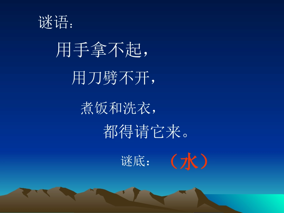 三科演示文稿_第2页