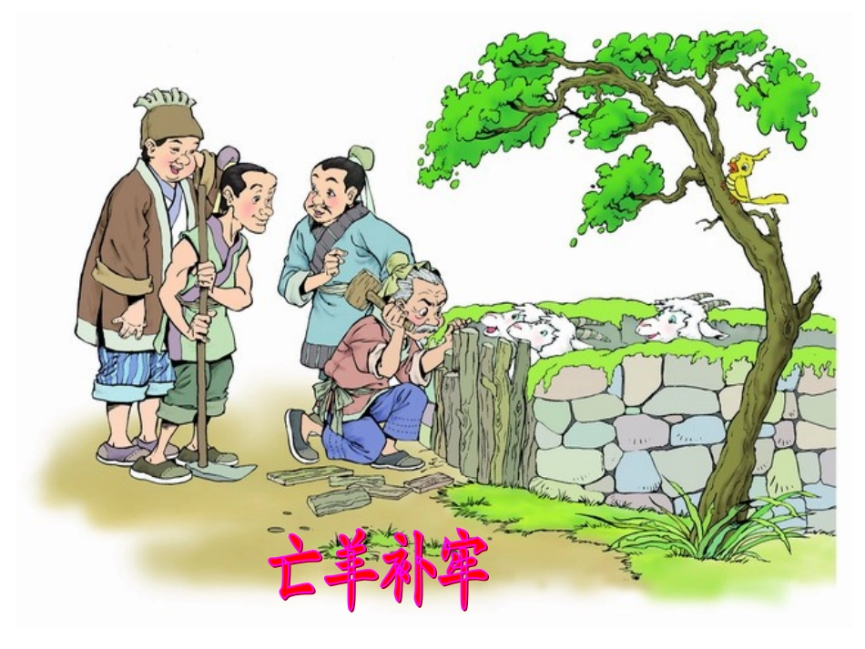 纪昌学射(新)_第2页