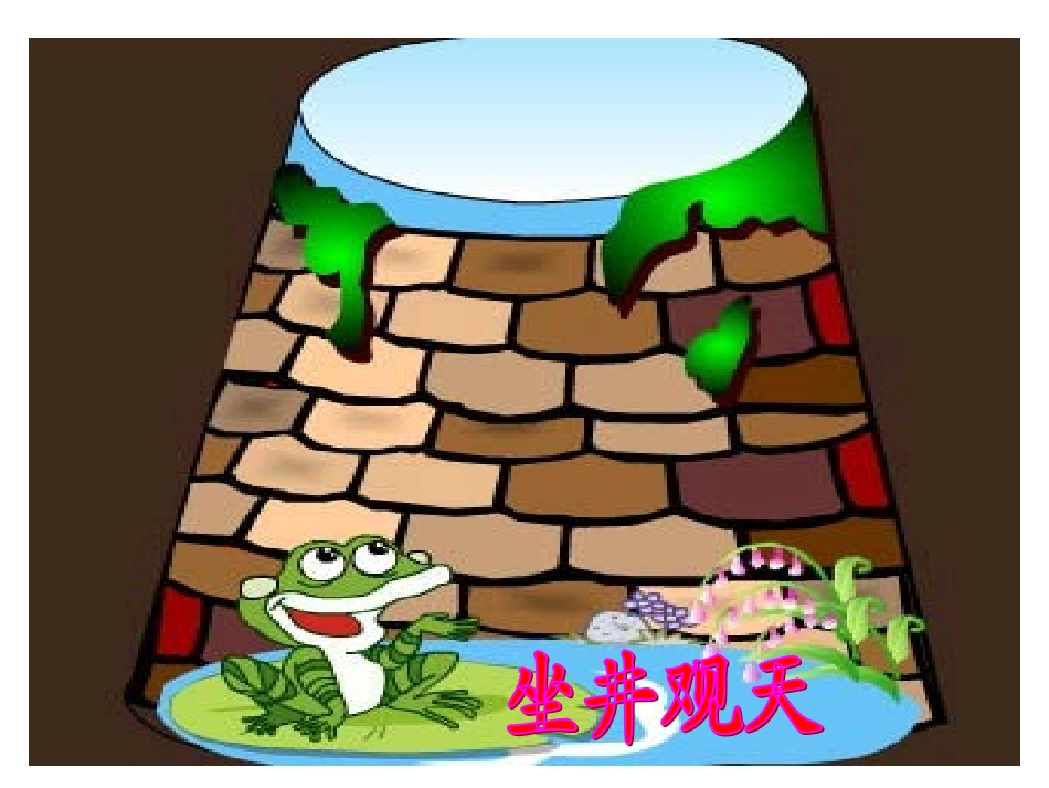 纪昌学射(新)_第3页