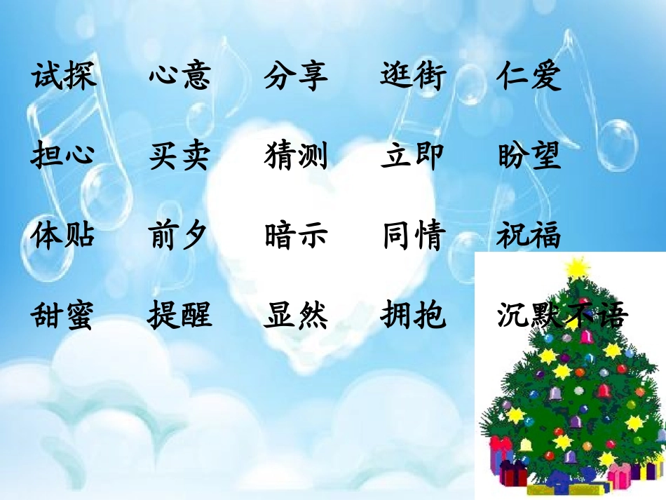 31、给予树_第2页