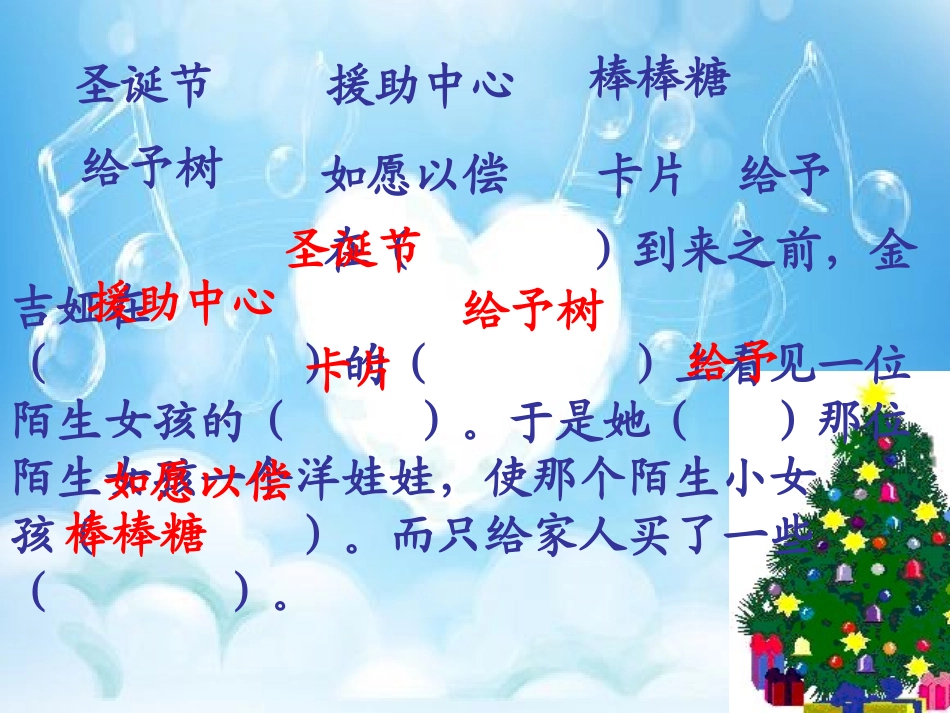 31、给予树_第3页