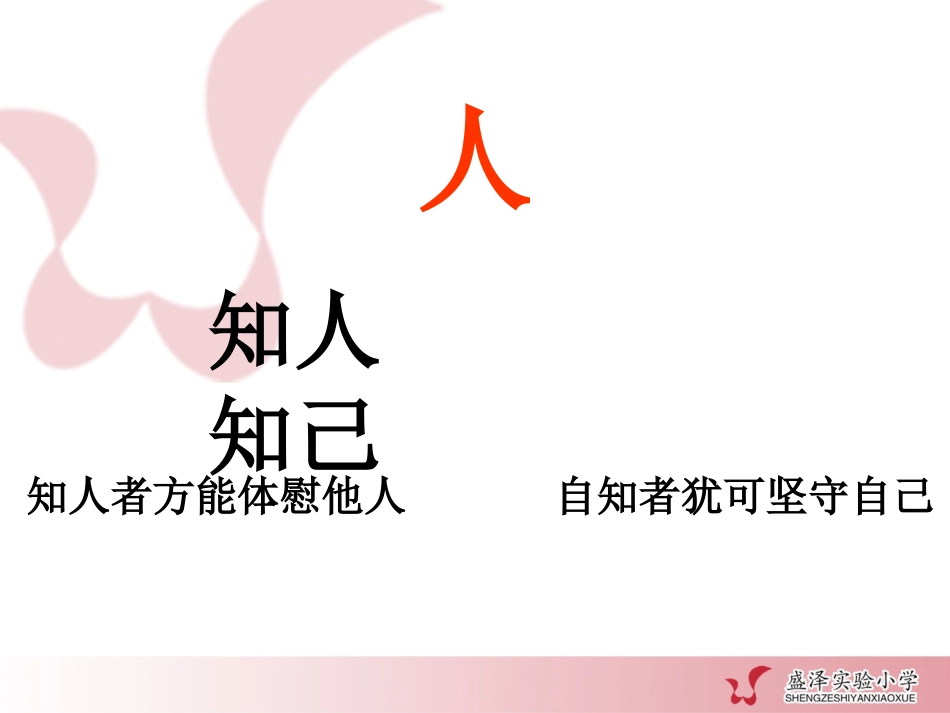 为言语智能而教_第2页