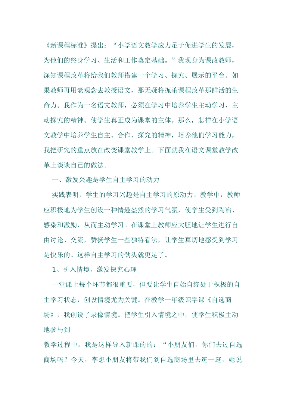 阅读教学反思_第1页