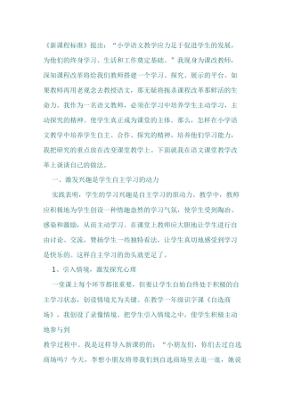 阅读教学反思