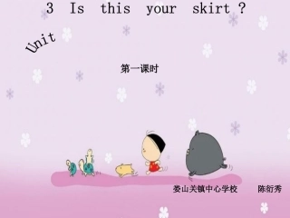 陈衍秀英语课件