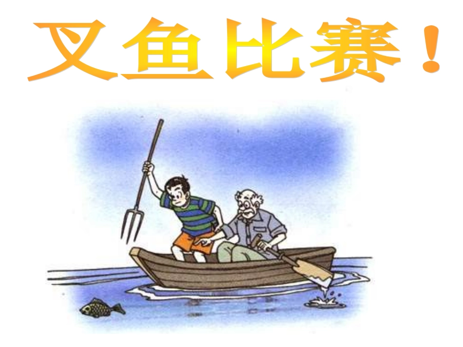 第三节光的折射课件3_第2页