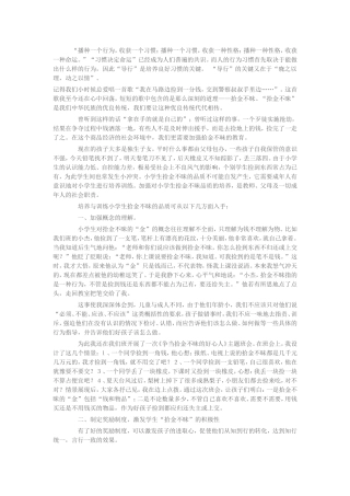 播种一个行为