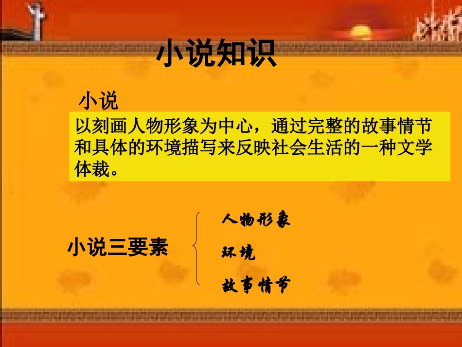 鲁提辖拳打镇关西_第3页