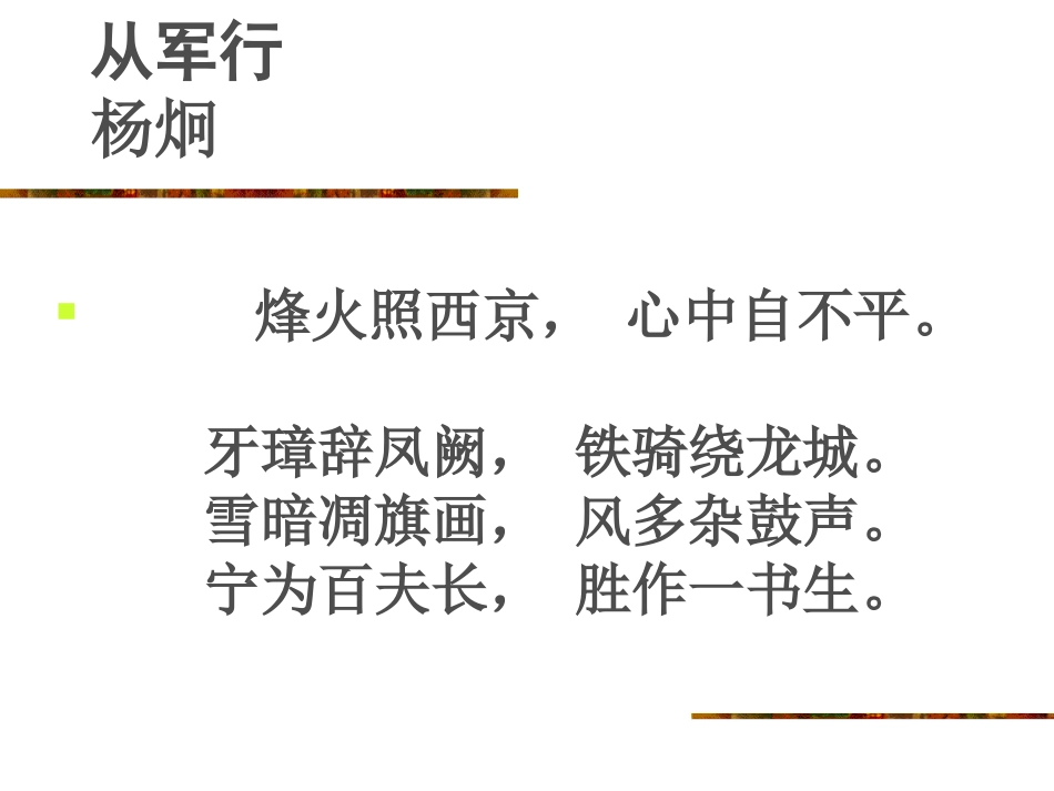 九下课后十首诗_第2页