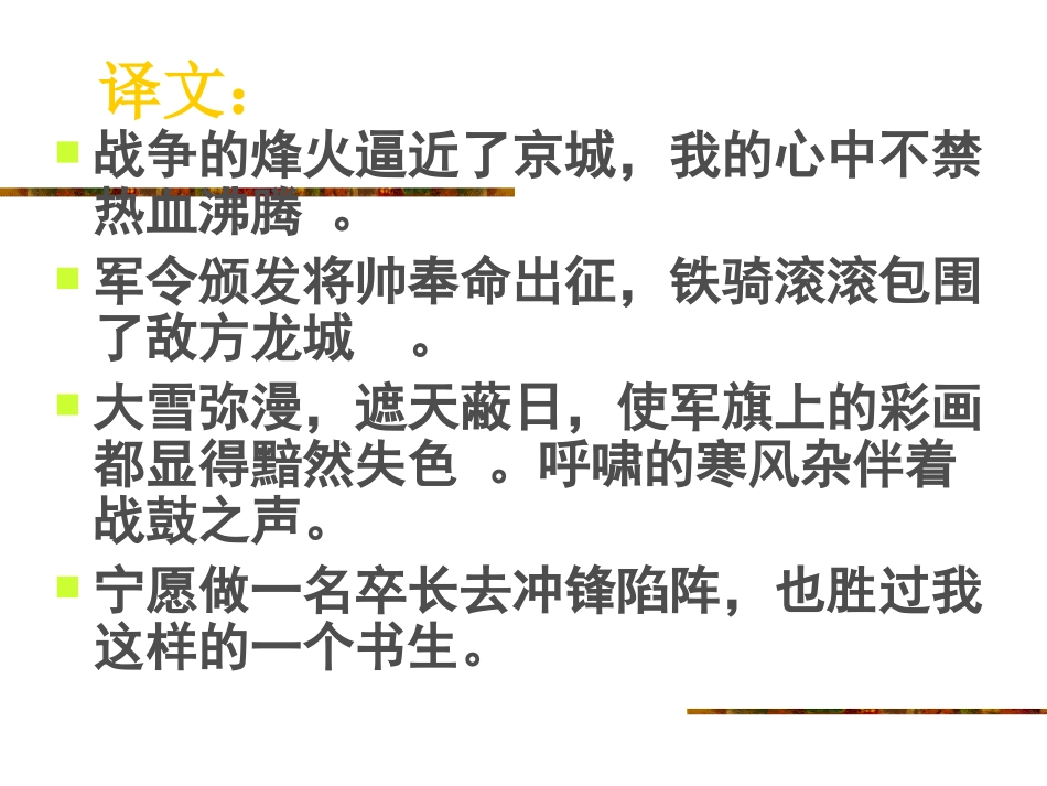 九下课后十首诗_第3页