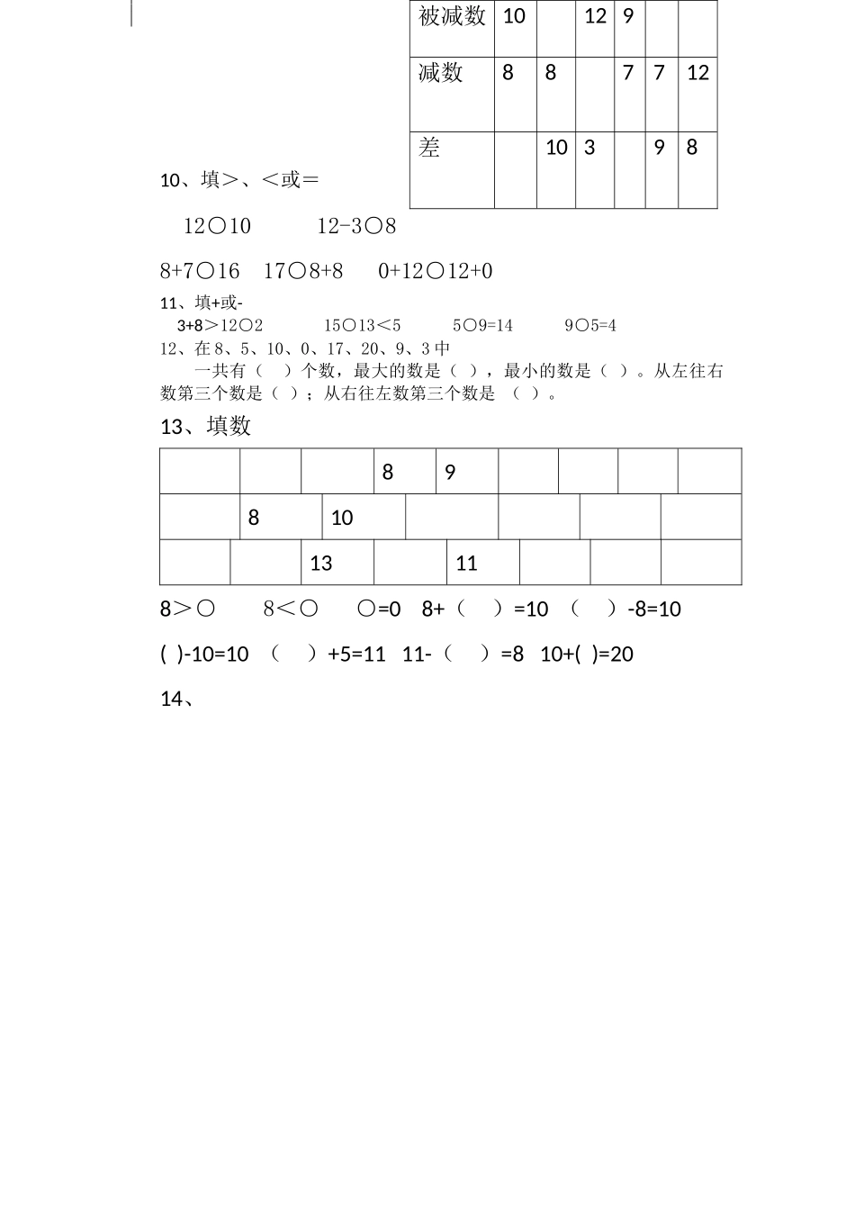 试卷制作模板_第2页