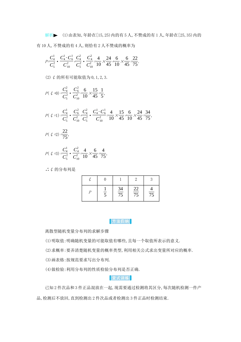 高考数学二轮复习 第一篇 微型专题 微专题15 随机变量及其应用练习 理-人教版高三全册数学试题_第3页