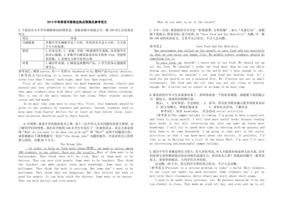 作文最新修改_第1页