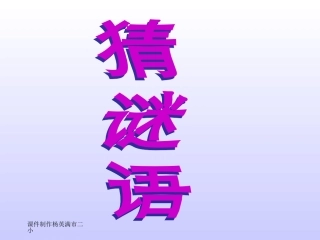 小柳树河小枣树