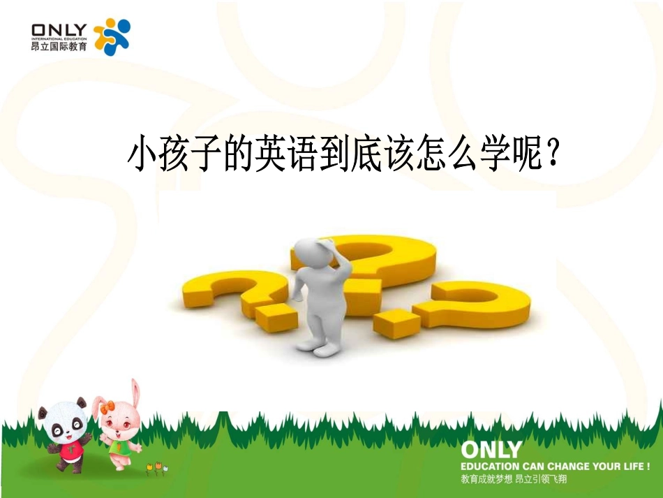 幼儿课后部分_第1页