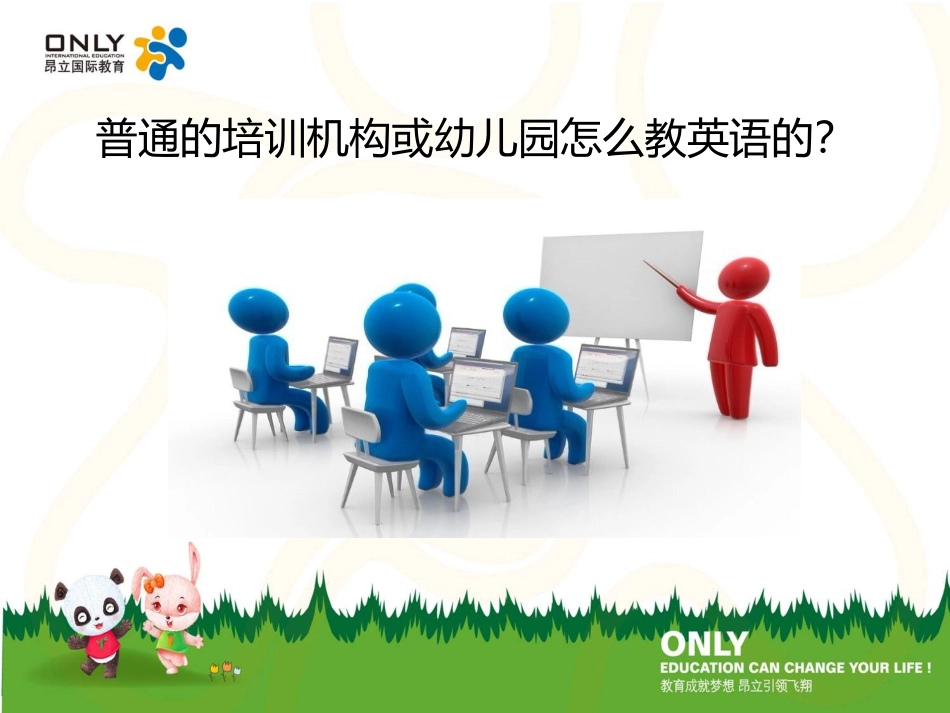 幼儿课后部分_第2页