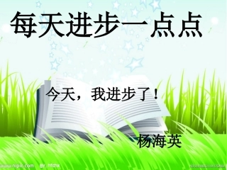 小马过河课件3