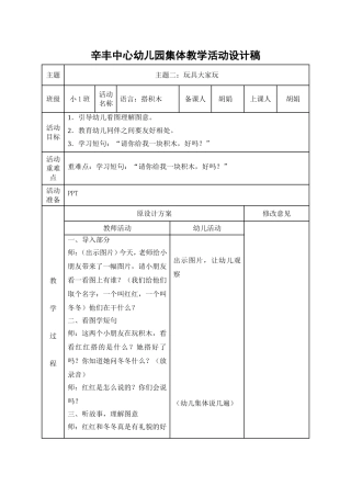 语言：搭积木