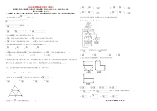 招生全国统一考试高考数学置换卷（三）理（含解析）-人教版高三全册数学试题