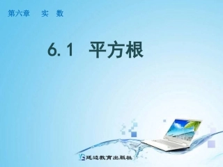 613平方根