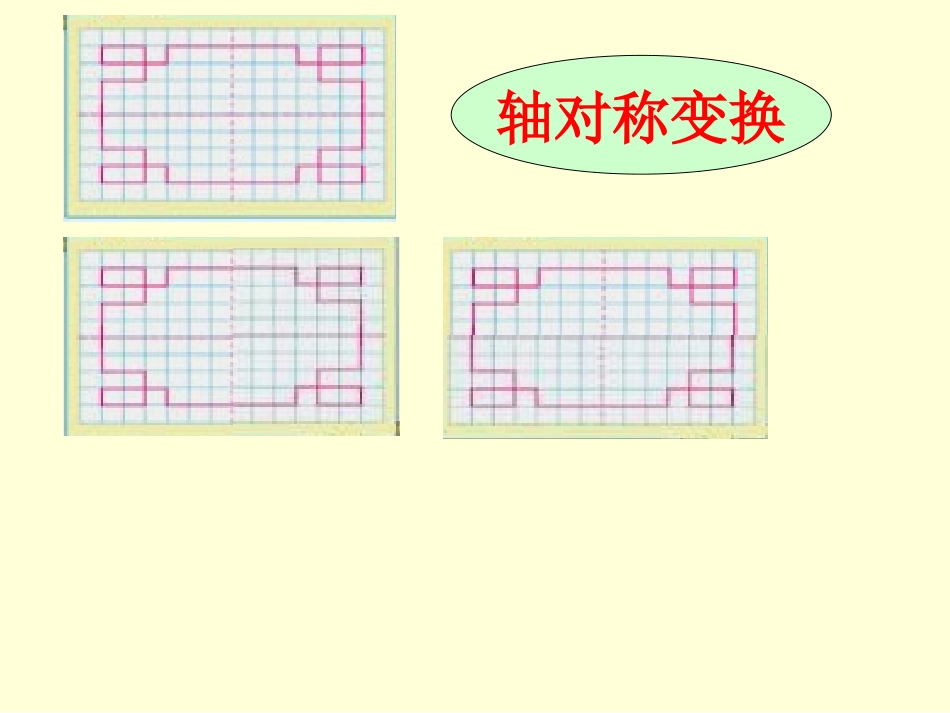 图案欣赏课件_第3页