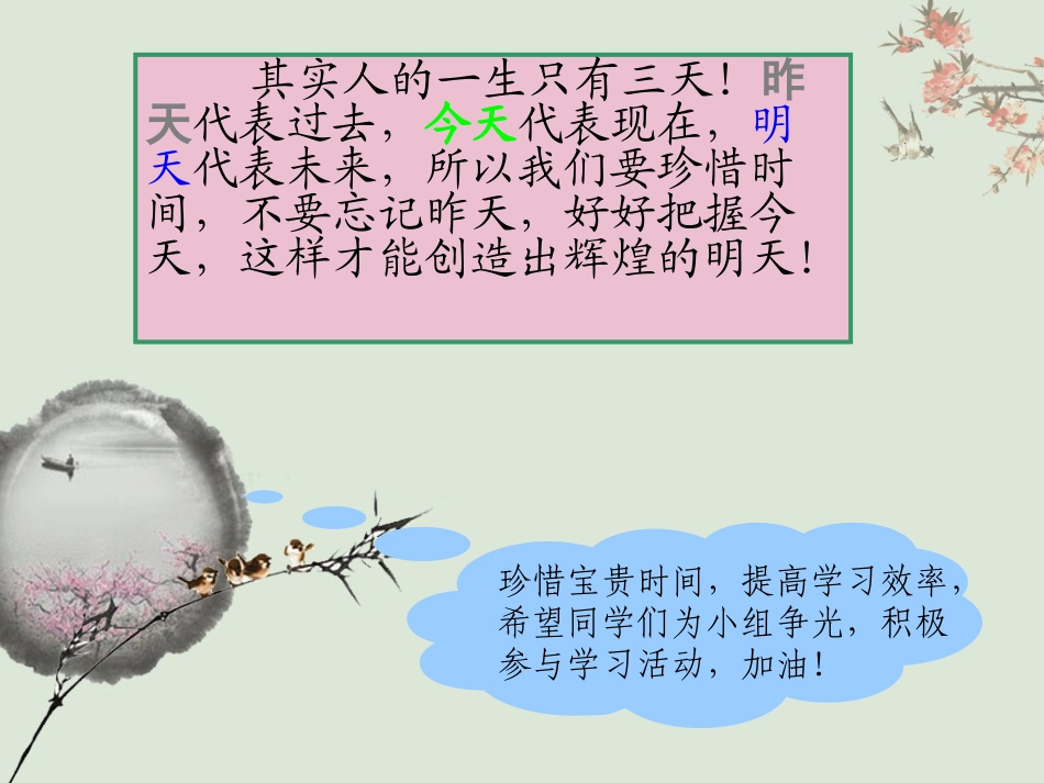 家乡变化可真大_第2页