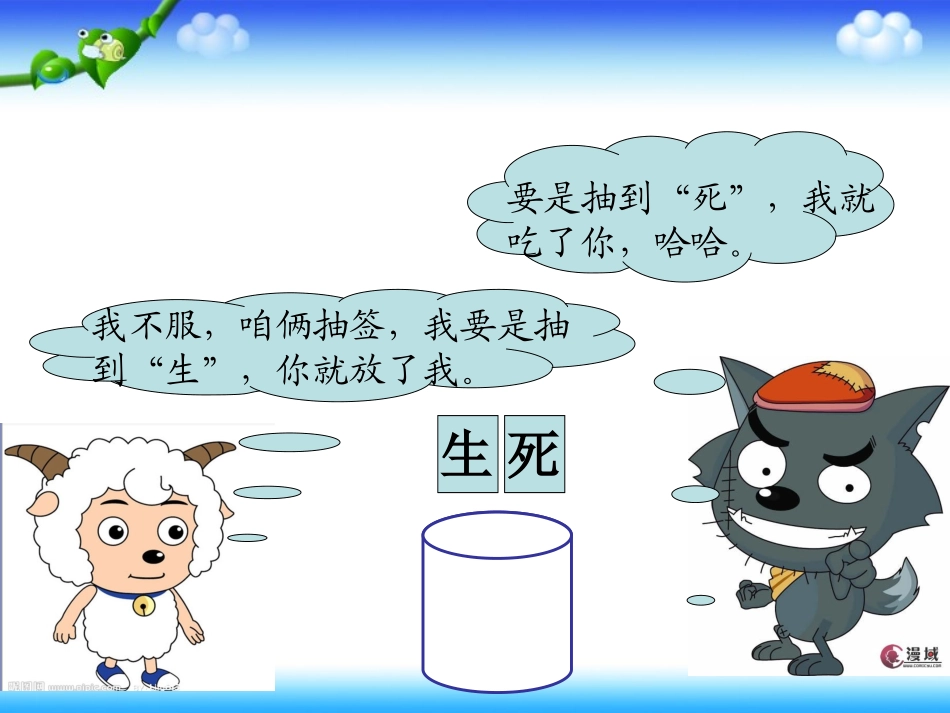 星级教师可能性_第2页