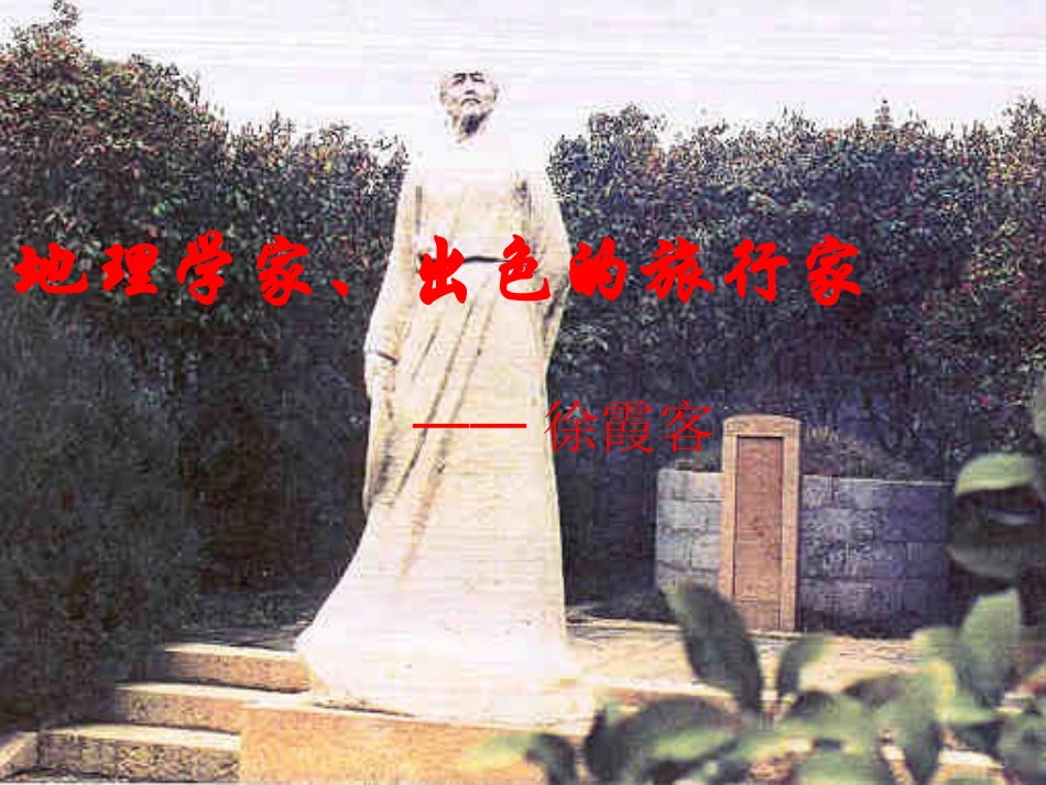 诺贝尔__课件_第2页