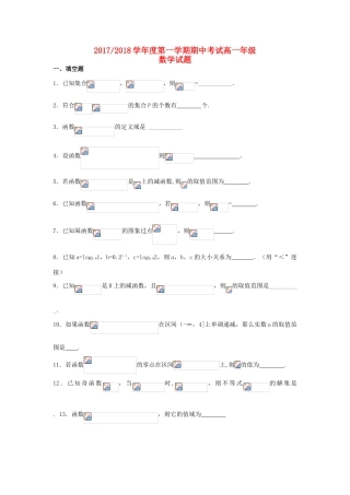 江苏省盐城市高一数学上学期期中试题-人教版高一全册数学试题