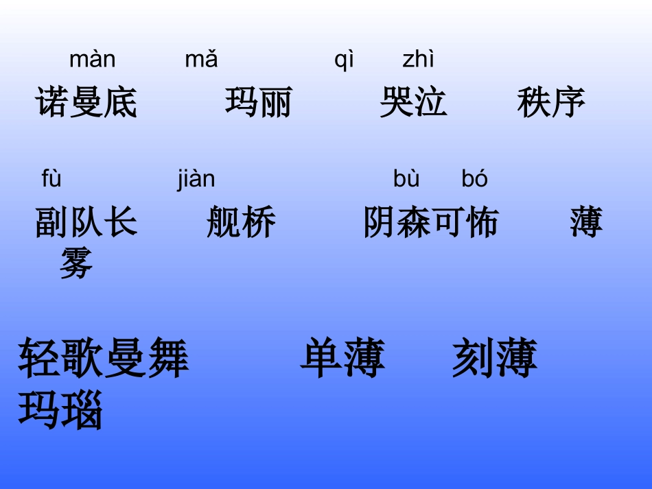 《船长》课件_第2页