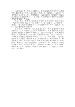 无数堂公开课