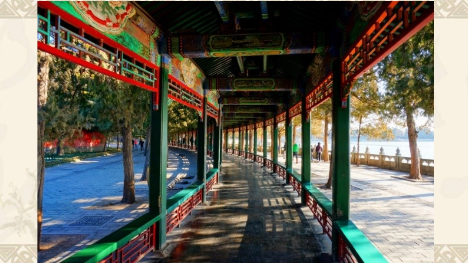 18颐和园（刘立志）_第2页