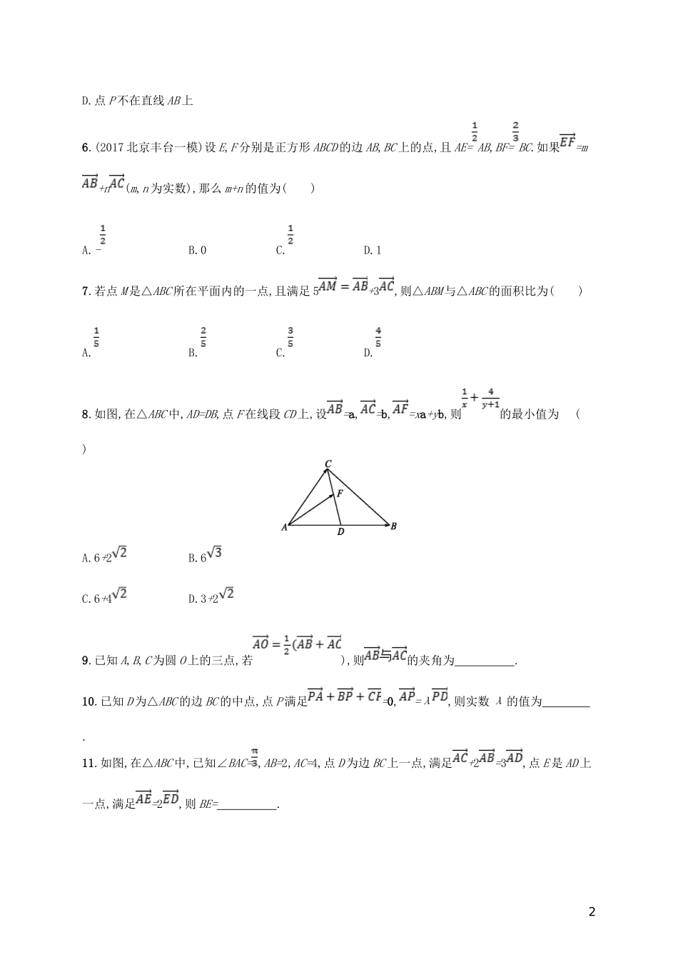 高考数学一轮复习 第五章 平面向量、数系的扩充、复数的引入 考点规范练24 平面向量的概念及线性运算 文 新人教B版-新人教B版高三全册数学试题_第2页