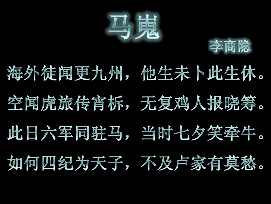 长恨歌 (2)_第3页