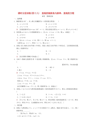 高考数学一轮复习 课时分层训练48 直线的倾斜角与斜率、直线的方程 理 北师大版-北师大版高三全册数学试题