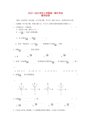 吉林省安图一中高一数学上学期期中试题-人教版高一全册数学试题