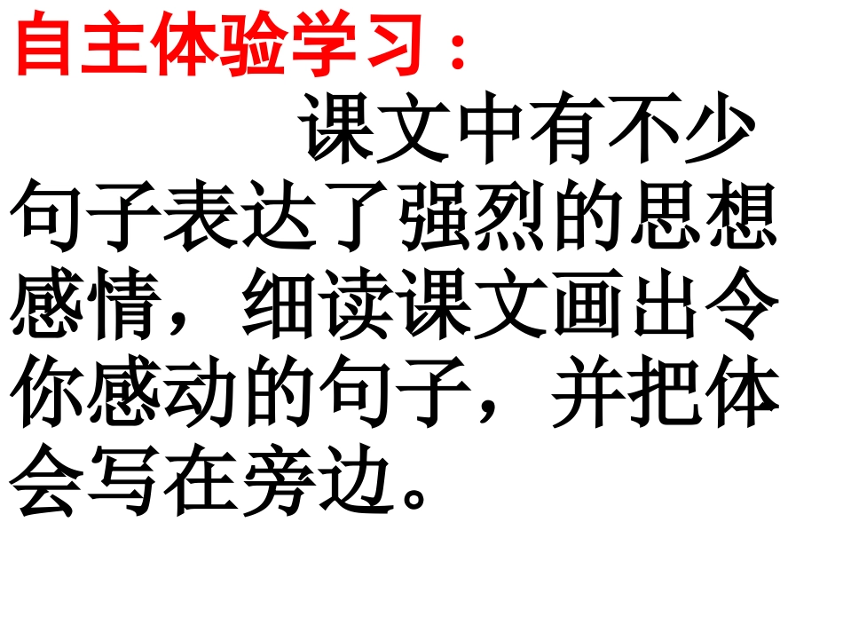《再见了亲人》_第2页