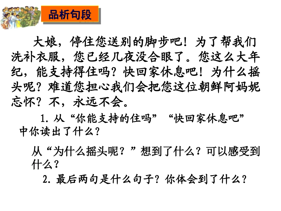 《再见了亲人》_第3页