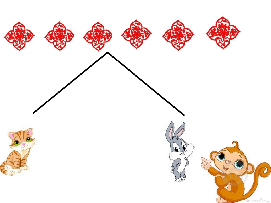 数学《贴窗花》_第1页