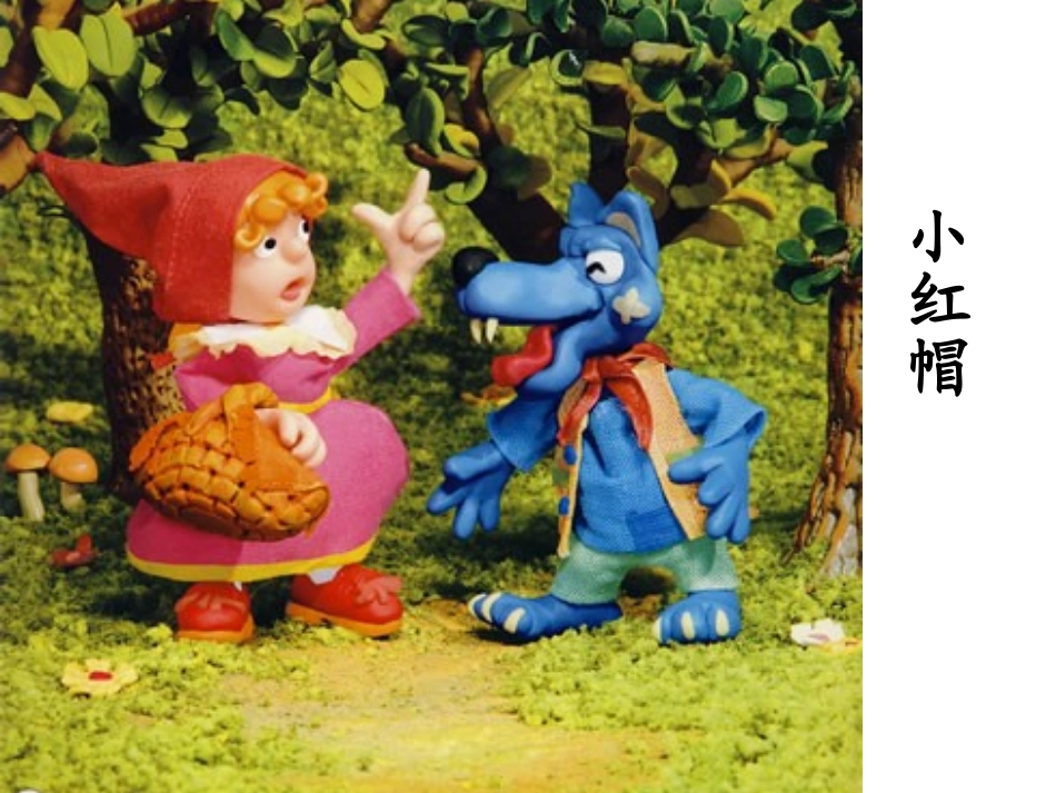 爷爷一定有办法_第1页