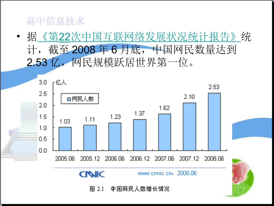第一章_网络能为我们做什么_第3页
