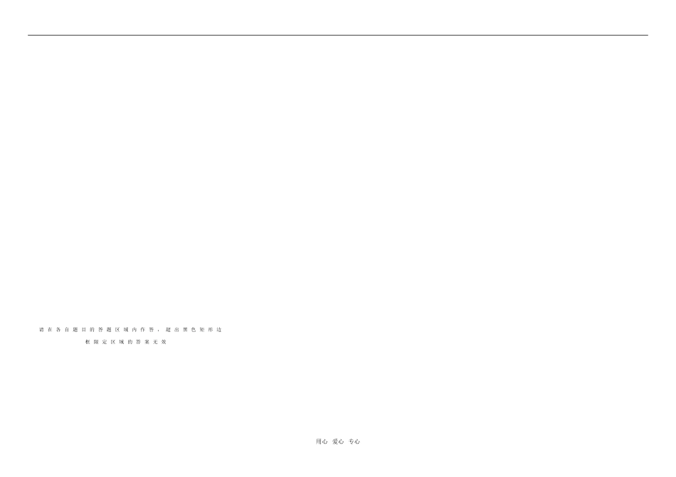 数学(理）答题卡_第3页