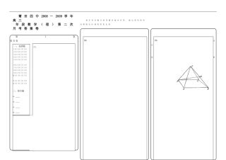 数学(理）答题卡
