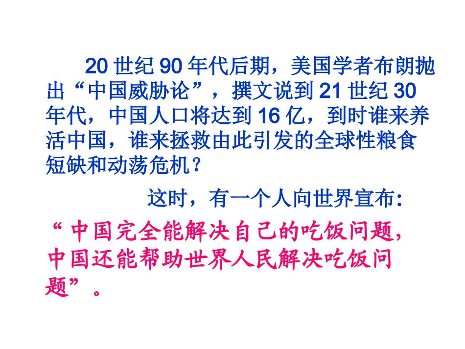 永远执着的美丽_第2页