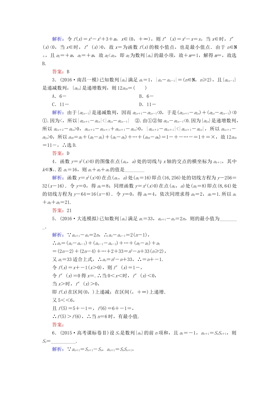 高考数学大一轮复习 第五章 数列 5.1 数列的概念与简单表示法课时规范训练 理 北师大版-北师大版高三全册数学试题_第3页