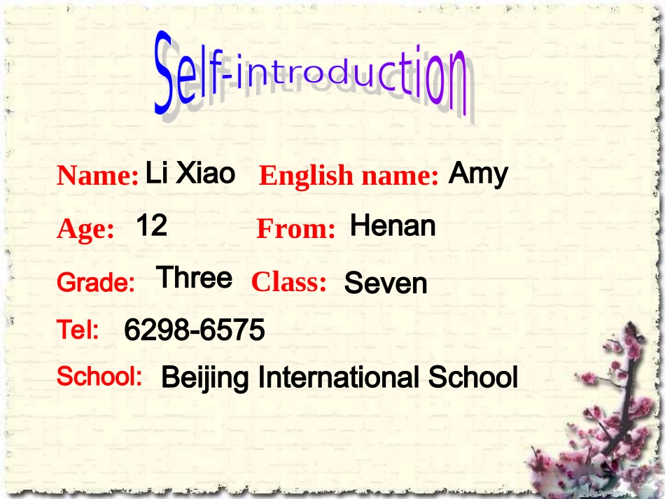 介绍自己和朋友_第2页