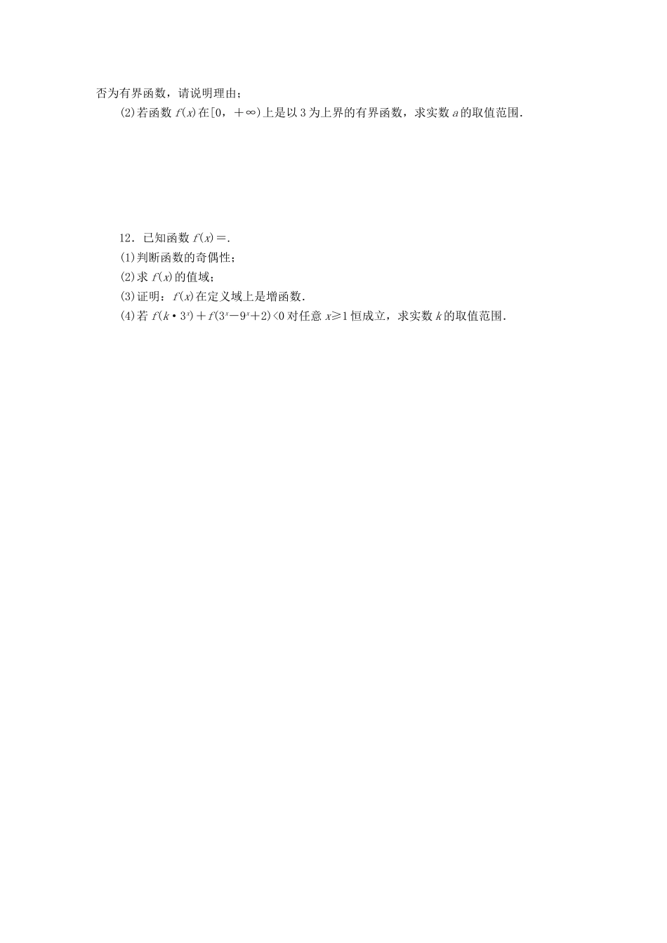 高考数学一轮知能训练 第二章 函数、导数及其应用 第6讲 指数式与指数函数（含解析）-人教版高三全册数学试题_第2页