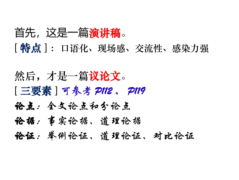 5、敬业与乐业_第2页