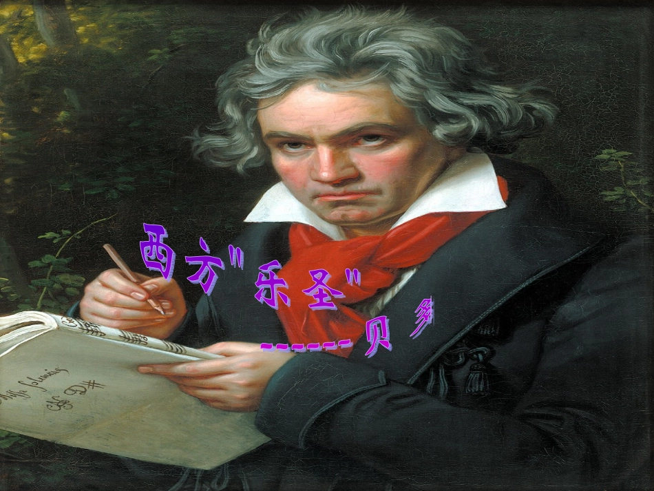 西方古典音乐_第2页