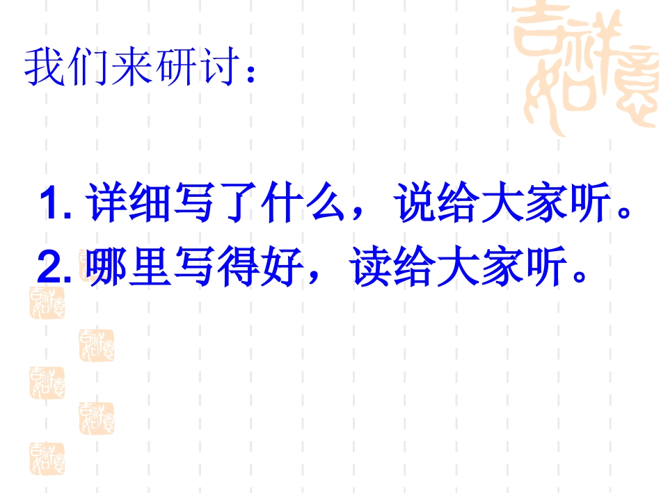 北京的春节课件_第2页